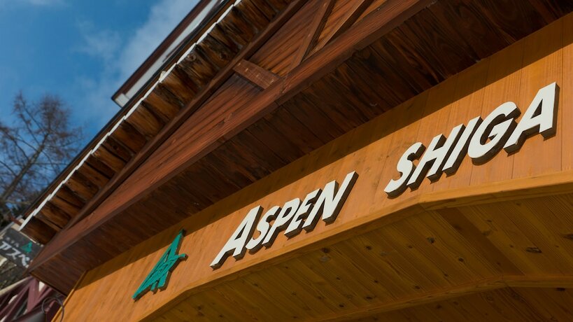 Imagen general del Hotel Aspen Shiga. Foto 14