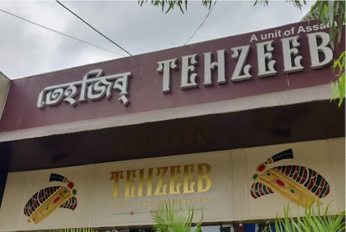 Imagen del bar/restaurante del Hotel Assam Lodge. Foto 7