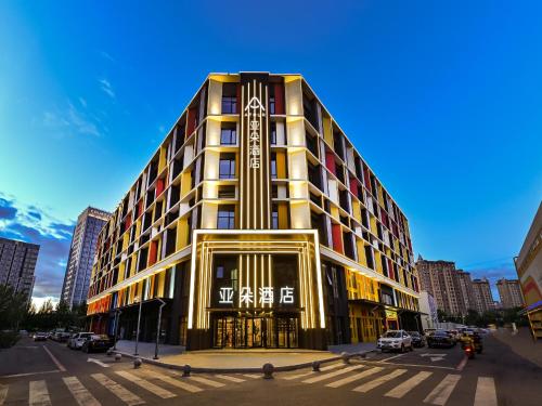 Imagen general del Hotel Atour Changchun Automobile Development Zone. Foto 9