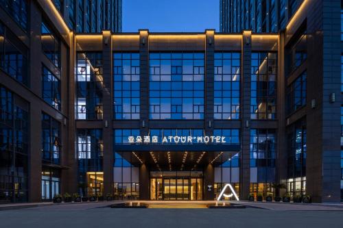 Imagen general del Hotel Atour Changshu Yunshang Town Mocheng Avenue. Foto 8