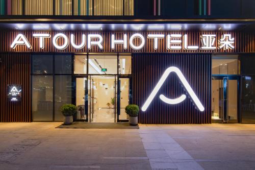 Imagen general del Hotel Atour Chaozhou Ancient Town People\'s Square. Foto 3