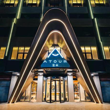 Imagen general del Hotel Atour Chaozhou Ancient Town People\'s Square. Foto 6