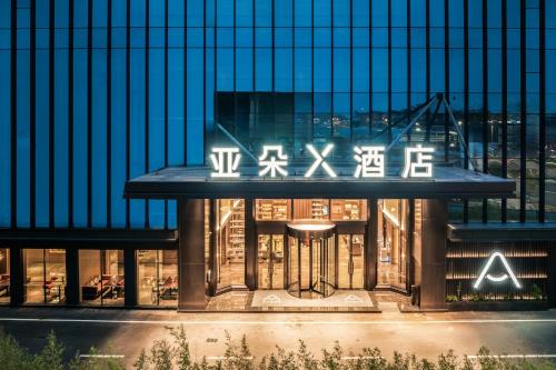 Imagen general del Hotel Atour Guangzhou Panyu Wanbo CBD Hanxi Changlong. Foto 4