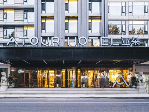 Imagen general del Hotel Atour Hangzhou Qiandao Lake Central Dock. Foto 3