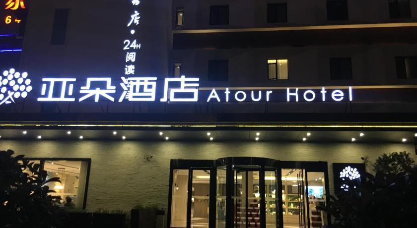 Imagen de los exteriores del Hotel Atour Hongqiao National Exhibition Center Shanghai. Foto 4