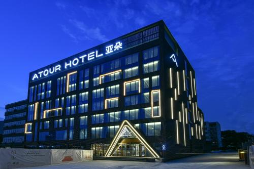 Imagen general del Hotel Atour Hotel Beijing Lize Financial Business District. Foto 1