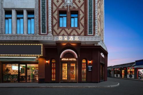 Imagen de los exteriores del Hotel Atour Hotel Shanghai People's Square Nanjing Road Pedestrian Street. Foto 17