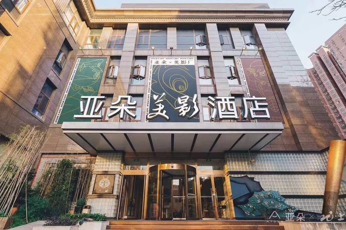 Imagen general del Hotel Atour Hotel, Wending Road, Xujiahui Center, Shanghai. Foto 1