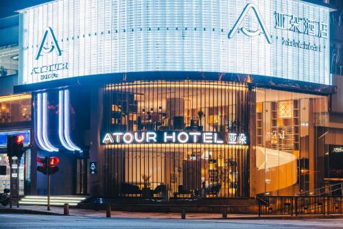 Imagen general del Hotel Atour Hotel Wuxi Sanyang Square. Foto 1
