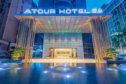 Imagen general del Hotel Atour Huizhou Huiyang High-speed Railway Station. Foto 6