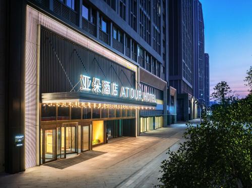 Imagen general del Hotel Atour Jinan Shandong International Convention and Exhibition Center Ikea. Foto 10