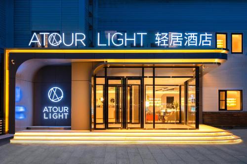 Imagen general del Hotel Atour Light Beijing Tiantongyuan Lishuiqiao Station. Foto 4