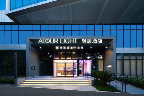 Imagen general del Hotel Atour Light Hangzhou Gongshu Grand Canal. Foto 16