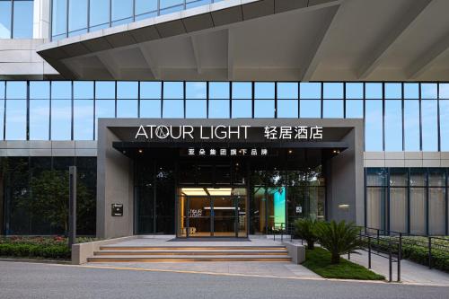 Imagen general del Hotel Atour Light Hangzhou Gongshu Grand Canal. Foto 5