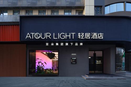 Imagen general del Hotel Atour Light Hepingmen Yanta North Road. Foto 7