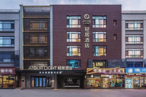 Imagen general del Hotel Atour Light Jinan Olympic Sports Center Provincial Hospital East Hospital. Foto 5