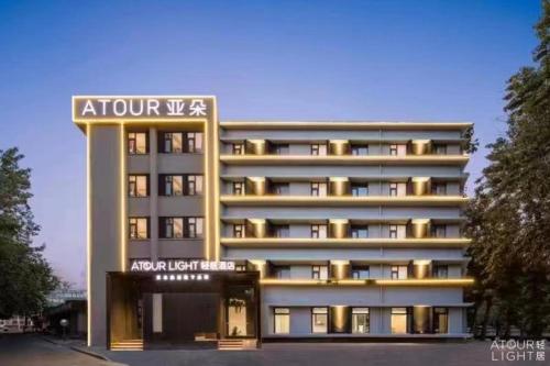 Imagen general del Hotel Atour Light Jinan The Laming Lake Scenic Area. Foto 1