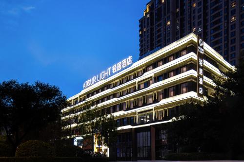 Imagen general del Hotel Atour Light Taiyuan South Railway Station South Central District. Foto 6