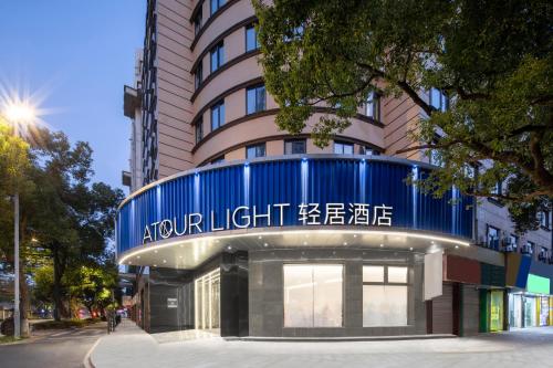 Imagen general del Hotel Atour Light Zhoushan Dinghai South Renmin Road. Foto 4