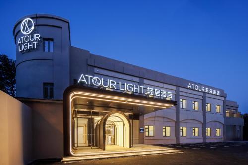 Imagen general del Hotel Atour Light Zhuguang Road Hongqiao National Exhibition and Convention Center. Foto 4