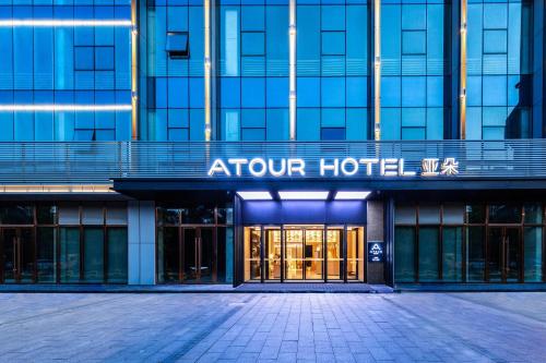 Imagen general del Hotel Atour Linyi Beijing Road. Foto 4