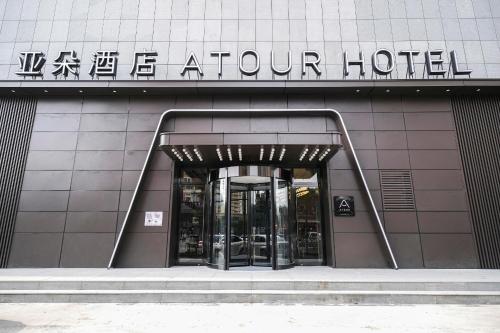 Imagen general del Hotel Atour Luoyang Yingtianmen. Foto 4