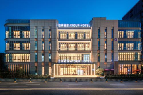 Imagen general del Hotel Atour Nanjing Qidi Street Qinlin Science and Technology Park. Foto 9