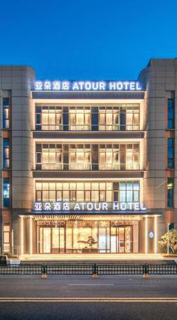 Imagen general del Hotel Atour Nanjing Qidi Street Qinlin Science and Technology Park. Foto 10
