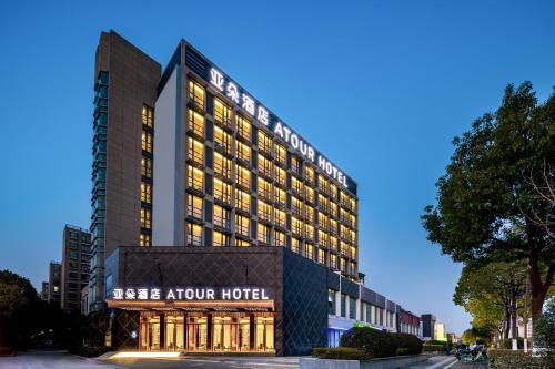 Imagen general del Hotel Atour Nanjing Software Avenue Metro Station. Foto 11