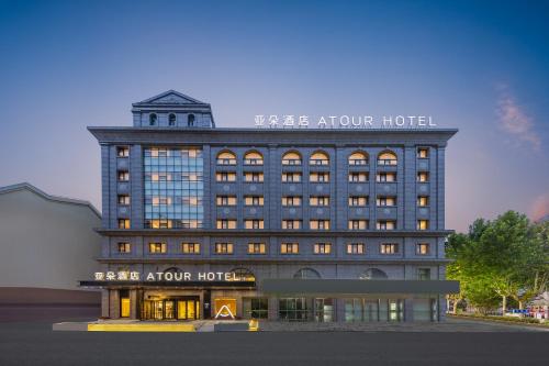 Imagen general del Hotel Atour Nantong Haimen Wenfeng Dashijie. Foto 1