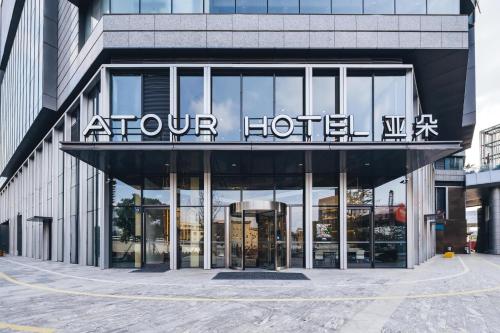 Imagen general del Hotel Atour Ningbo Laowaitan. Foto 6