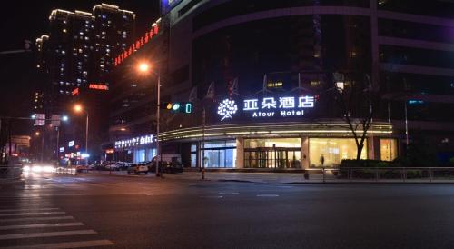 Imagen general del Hotel Atour Qingdao Olympic Sailing Center May Fourth Square. Foto 4
