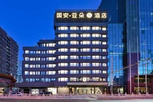 Imagen general del Hotel Atour S Hotel Beijing Sanlitun Guoan. Foto 1