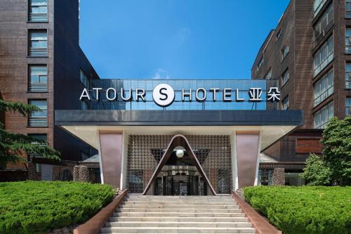 Imagen general del Hotel Atour S Xinghai Square. Foto 6
