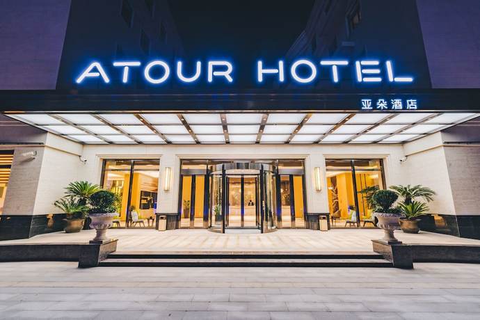 Imagen general del Hotel Atour Sanqiao Xixian New District Xian. Foto 8