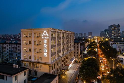 Imagen general del Hotel Atour Shanghai Pudong Airport Chuansha Station. Foto 4