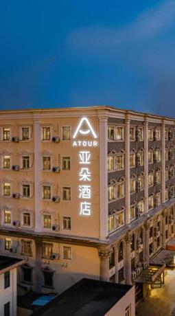 Imagen general del Hotel Atour Shanghai Pudong Airport Chuansha Station. Foto 10