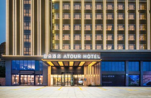 Imagen general del Hotel Atour Shanwei High-Speed Railway Station Binhai Park. Foto 7