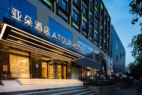 Imagen general del Hotel Atour Shenzhen Nanshan Shili Metro Station. Foto 9