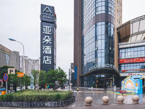 Imagen general del Hotel Atour Suzhou New District Mudu Universiade City. Foto 6