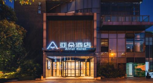 Imagen general del Hotel Atour Suzhou Wangting. Foto 12