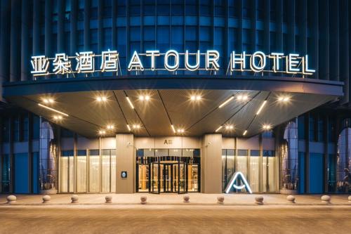 Imagen general del Hotel Atour Tianjin Binhai High Speed Railway Station. Foto 5