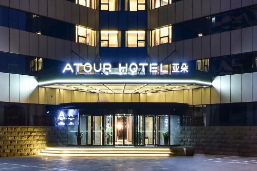 Imagen de los exteriores del Hotel Atour (Tianjin Development Zone First Street). Foto 6