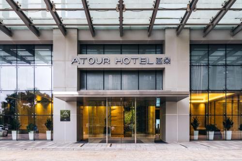 Imagen general del Hotel Atour Wuxi Coast City. Foto 9
