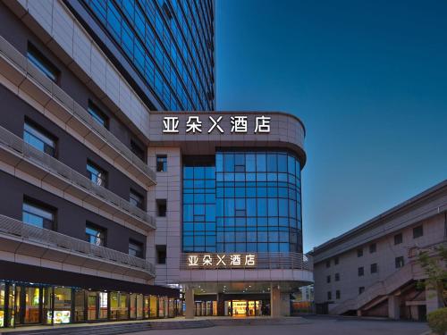 Imagen general del Hotel Atour X Changchun Railway Station. Foto 3