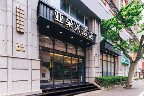 Imagen general del Hotel Atour X Shanghai Jing\'an Temple. Foto 4