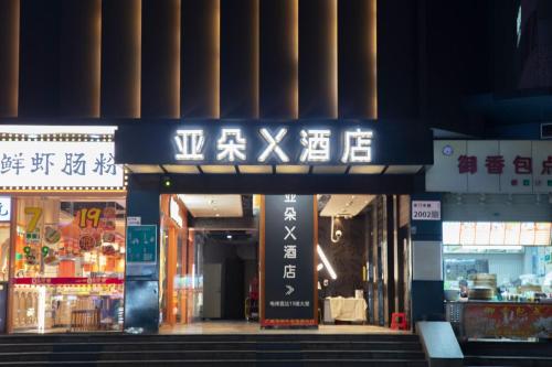 Imagen general del Hotel Atour X Shenzhen Luohu Dongmen Pedestrian Street. Foto 13