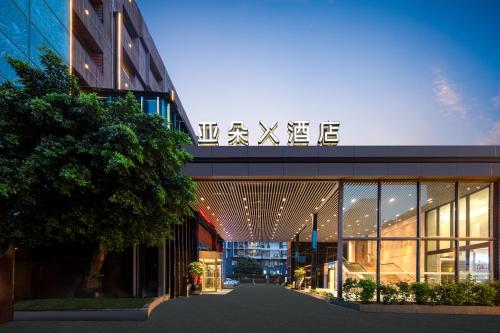 Imagen general del Hotel Atour X Xiamen Exhibition Center Gudishi Station. Foto 6