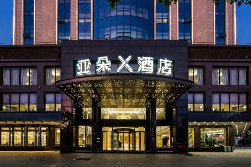Imagen general del Hotel Atour X Yangjiang Jiangcheng Junyi Plaza. Foto 3