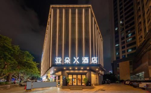 Imagen general del Hotel Atour X Zhuhai Gongbei Port High Speed Railway Station. Foto 8